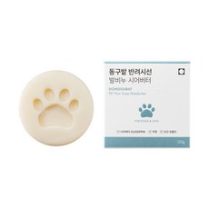 donggubat 貓犬通用乳木果油足部香皂 - 腳掌造型, 120g, 1個