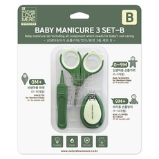 네이쳐러브메레 신생아&아기 손톱깎이 3종 세트 B, 다크그린, 1세트