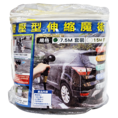 Elephant Waters 沐象 耐壓型伸縮魔術軟管水槍組 八段出水 三倍伸縮 不易打結, 黑色, 1組