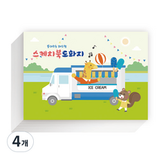 영아트 뜯어쓰는 패드형 스케치북 도화지 130g, 8절, 250매, 4개