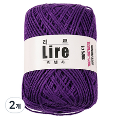 Lire 亞麻編織線, 517深紫色, 2個