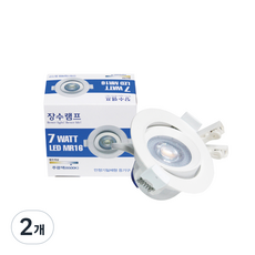 장수램프 LED 3인치 기구일체형 MR16기구 대체 매입등 7W 주광색 90 x 43.5 mm, 혼합 색상, 2개 혼합 색상, 2개