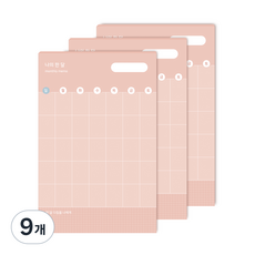 대시앤도트 오 나의 메모지, 나의 한달, 9개