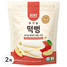 로지오가닉 유기농 쌀과자, 2개, 떡뻥 사과, 30g
