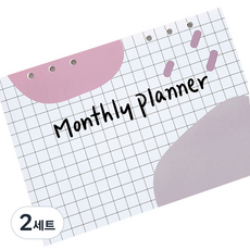 Lallayena 月計畫表月計畫表ver.3 6孔打孔 12張+前後封面 2張, 單色, 2套