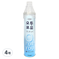 오투포유 휴대용 산소캔 자동분사기 816ml, 4개