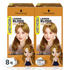 FRESHLIGHT 富麗絲 FRESHLIGHT泡泡染髮劑, 檸檬亞麻色, 8盒