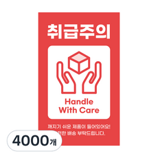 INPOD 小心輕放 宅配貼紙, 混合顏色, 4000個