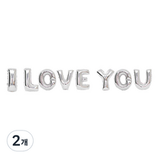 joyparty 字母鋁箔氣球組 I LOVE YOU, 銀色, 2個