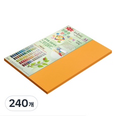 paperculture New C-Plain 薄款雙面色紙 120g No 44 橘色, 240個