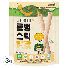 내아이애 유아용 유기농 롱뻥스틱 쌀과자, 단호박, 30g, 3개