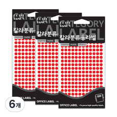 Petit 彩色分類用標籤索引貼紙 20-306, 6個