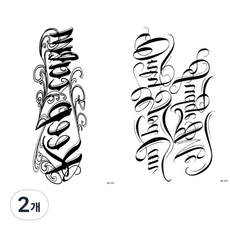 黃群通商特大型紋身貼紙 HB-064 HB-066, 2個