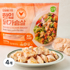 다향 오븐에 구운 한입 닭가슴살, 500g, 1개입, 4개