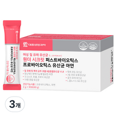 대웅생명과학 여성 질 유래 원더 시크릿 퍼스트바이오틱스 프로바이오틱스 유산균 아연 30p, 3개, 60g