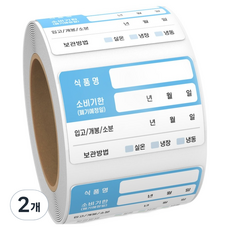 Lead home 整理達人 保存期限 食用期限 防水標籤貼紙 藍色, 500入, 2個