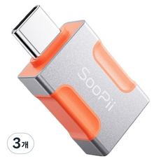 SooPii Type-A轉Type-C 10Gbps OTG轉換轉接頭 GD09, 3個, 銀色, 30mm