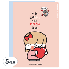 MUNID 小小豆 超大豆 小可愛 戀愛情侶 筆記本套組, 5組, 粉色, 藍色