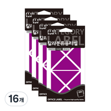 Petit 彩色分類用標籤 20-334, 紫色, 16個