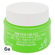 CARENEL 滋養晚安唇膜 檸檬 23g, 1入, 6罐