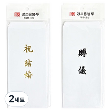 문구마을 이중 경조사 봉투 결혼 16p + 부의 16p 세트, 2세트