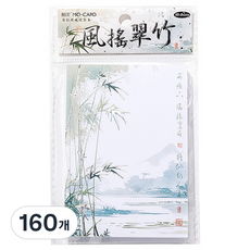 MoCard Laventia 竹製書法迷你韓紙, 類型1, 160個