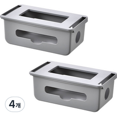 Oh My Boy Friend 滑動式延長線收納盒, 4個, 灰色