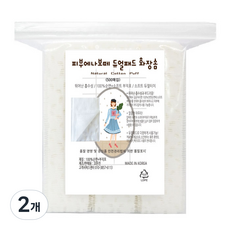 Skin enabotte 雙墊棉墊, 500件, 2個