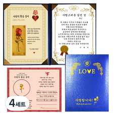 사랑의 황금장미 감사장 사랑스러운 남친 상 + 전자파 스티커 + 케이스, 블루메탈케이스, 4세트