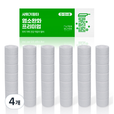 필터클래스 하비비 샤워기 호환 염소 필터 6p, 4개, 무향
