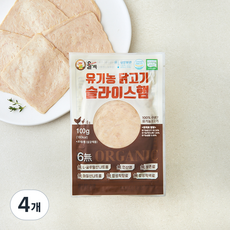올계 유기가공식품 인증 닭고기 슬라이스햄, 100g, 4개