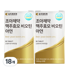 Choa 啤酒酵母生物素鋅, 90顆, 500mg, 18個