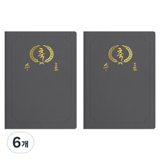 sewoose 高級人造皮革圓角獎狀夾 祝賀結業 A4, 6個, 灰色 + 燙金