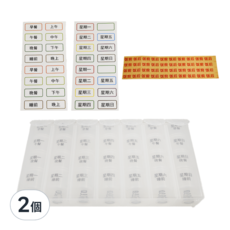 感恩使者 28格藥盒 一週四次 附有彈簧 方便好拿取, 2個