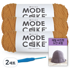 니뜨 모드케이크 뜨개실 100g x 3볼 + 메릴 버킷햇 도안 + 모사용 코바늘 7/0호 4.0mm, 2세트, 5머스타드