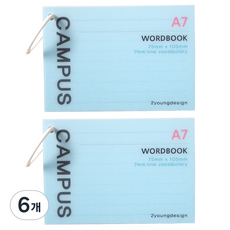 2Youngdesign Campus A7 線圈單字本 60張, 天藍色, 6個
