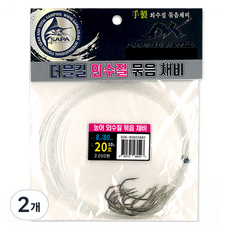 싸파 더블킬 농어 외수질 묶음 채비 20호, 10개입, 2개 10개입, 2개