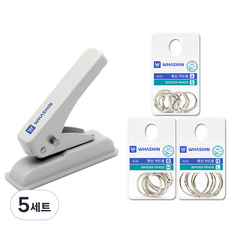 WHASHIN 415 1孔簡易打孔機 + 卡環掛袋組 小 20mm + 中 25mm + 大 30mm 套組, 5套, 隨機出貨