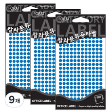 Petit 彩色分類用標籤 圓形 標籤貼紙 20-306, 9個