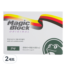프로그 매직블럭 본품 중형 60p + 대형 20p 세트, 2세트