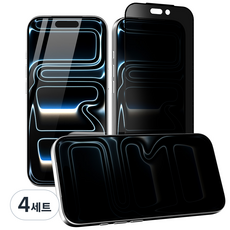 구스페리 풀커버 360도 사생활보호 강화유리 휴대폰 액정보호 필름 세트, 4세트
