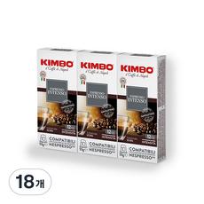 킴보 네스프레소 호환 캡슐커피 인텐소, 10개입, 18개, 5.5g