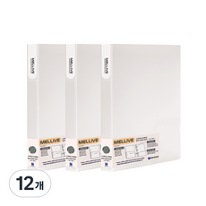 Mellib D型活頁夾, 奶油色, 12個