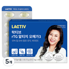 락티브 알티지 오메가3, 60정, 5개