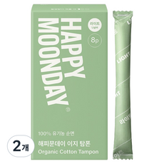해피문데이 유기농 이지 탐폰, 2개, 8개입, 라이트