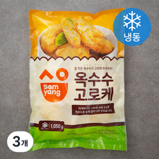 삼양 옥수수 고로케 (냉동), 1.05kg, 3개