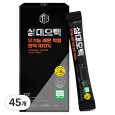 ThreeThingsForFiveHundredKilogram NFC鮮榨檸檬汁隨身包, 20g, 45個