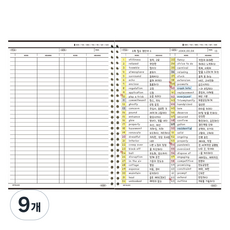 마넷 오프블랙 속지 단어장 voca, 9개, 50매