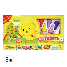 동아 노랑병아리 베이비칼라 크레용, 15색, 3개