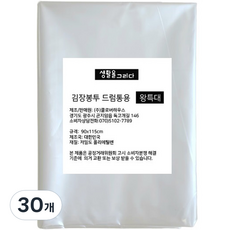 Saenghwaleulgeurida 泡菜用透明塑膠袋, XXL號, 10枚, 3包